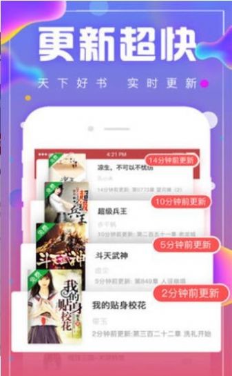 我的书窝精简版截图2