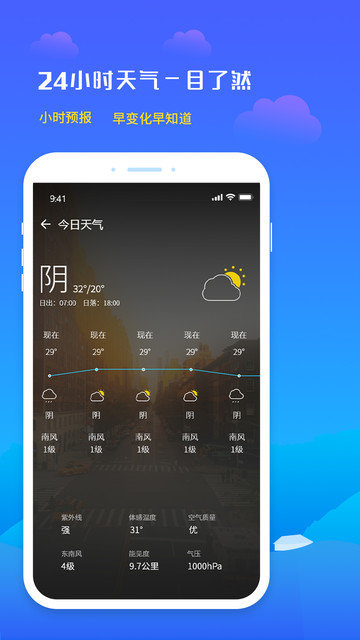 天气预报未来天气精简版截图2