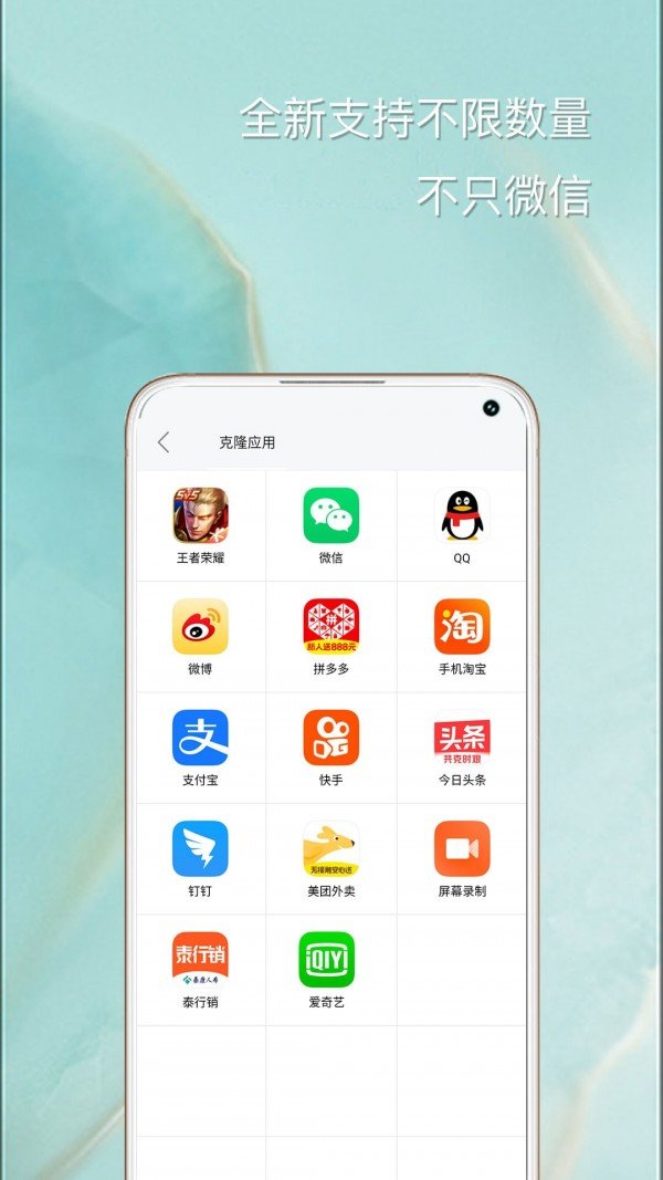 悟空分身app防封版截图3