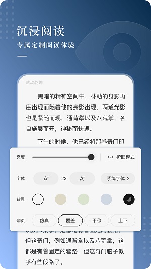 抖文小说vip破解版截图3