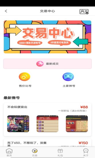 快玩游戏ios版截图2