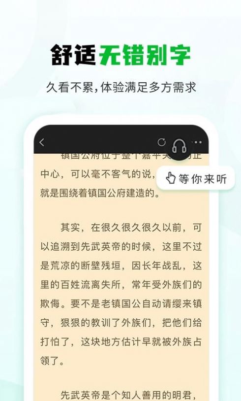 小书森小说app免费版截图2