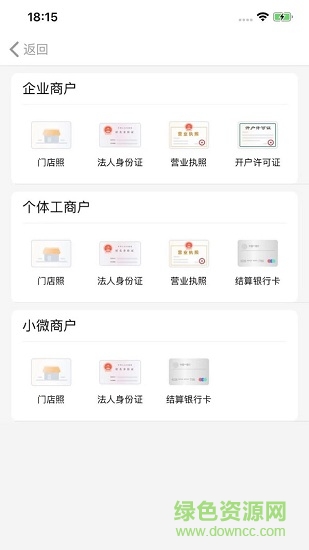 邮支付展业助手汉化版截图3