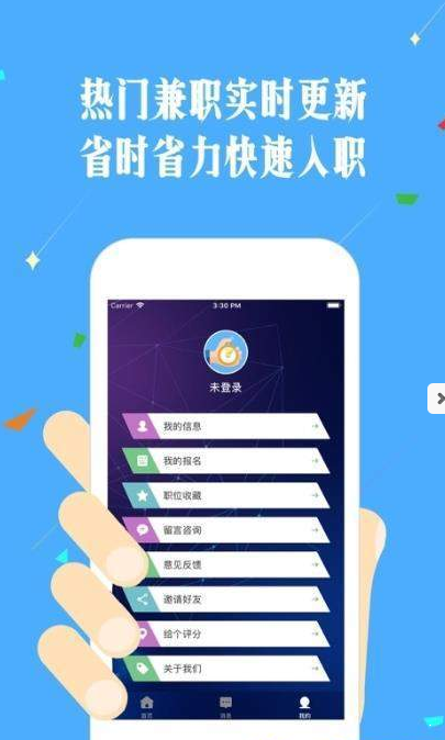 网拍兼职平台无限制版截图3