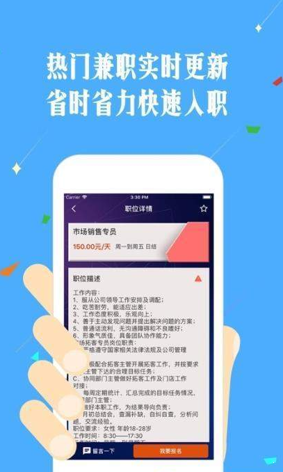 网拍兼职平台无限制版截图2