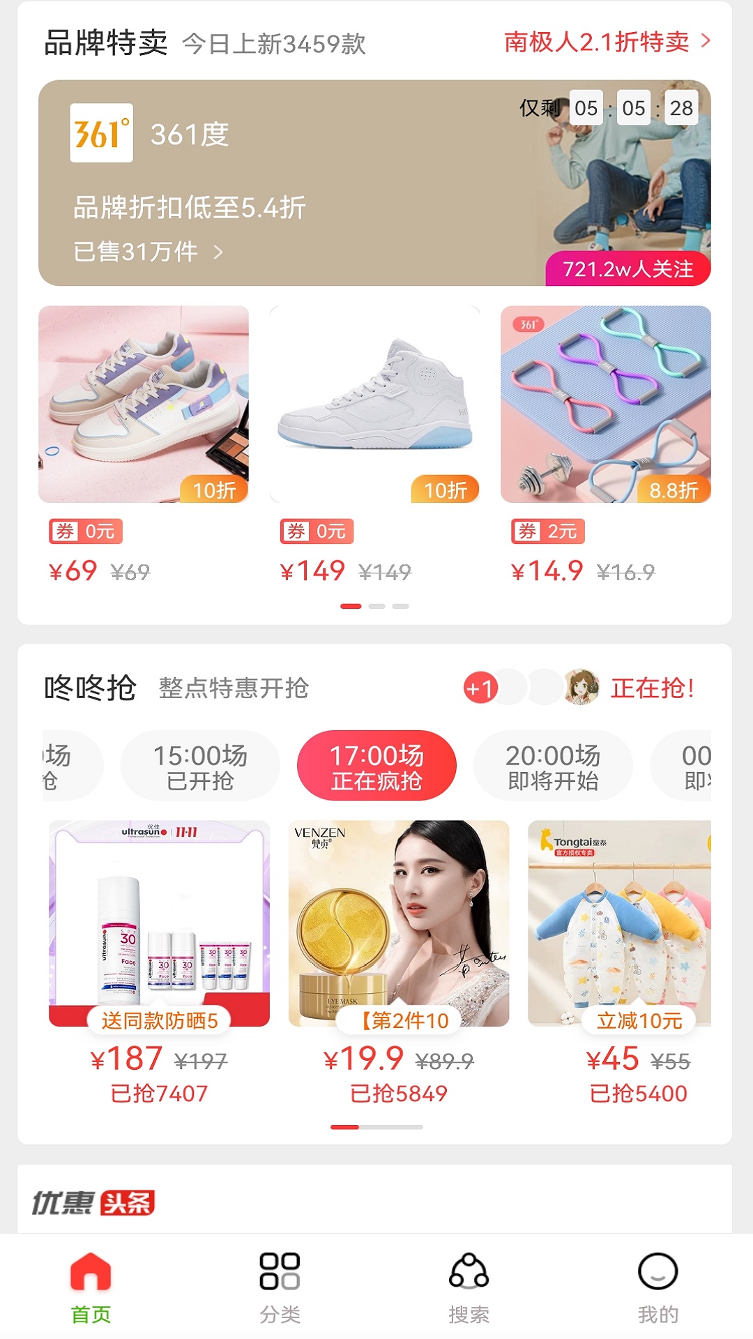 有券世界精简版截图3