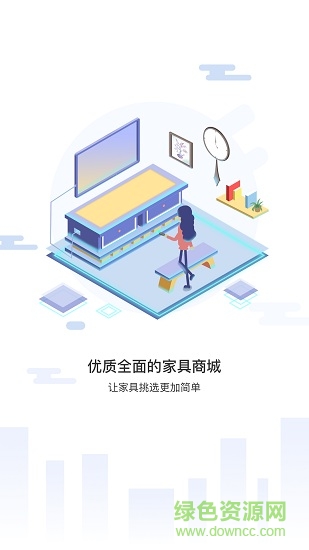 软装优品官方版截图3