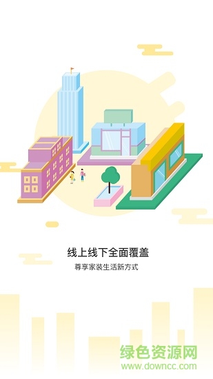 软装优品官方版截图4