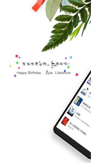 紫米小说纯净版截图2