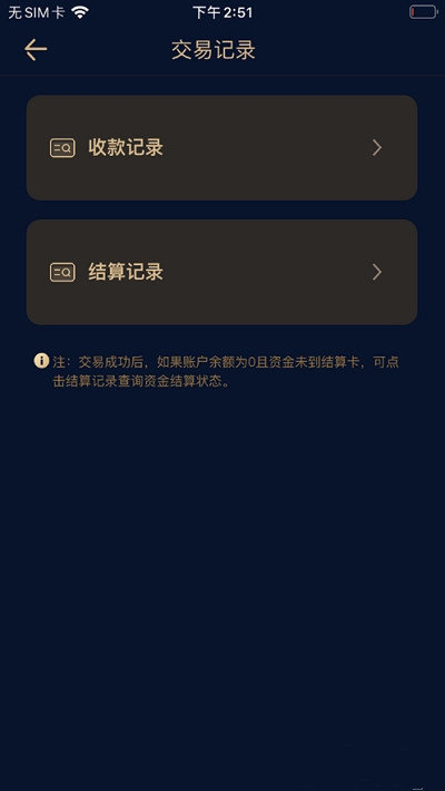 融鑫助手无限制版截图2