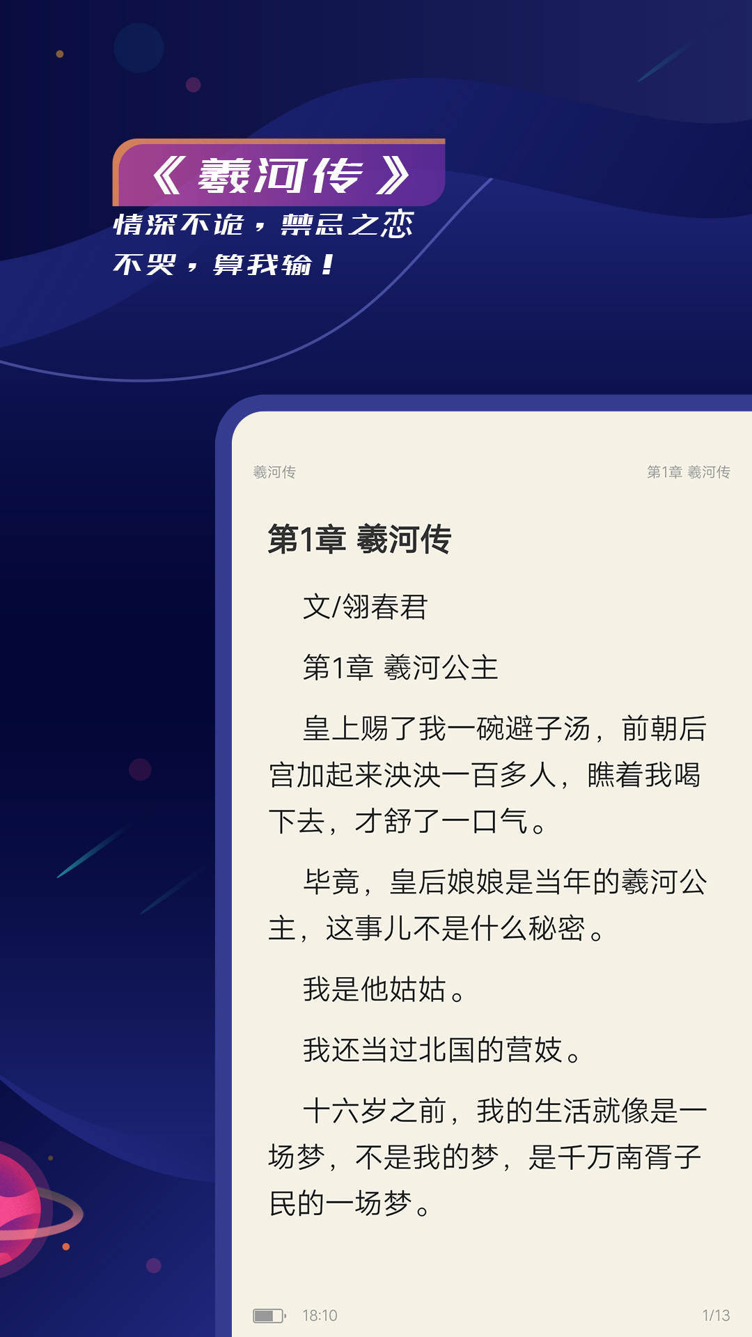 特盐阅读完整版截图2