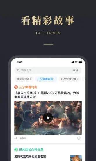 微信听书无限制版截图2