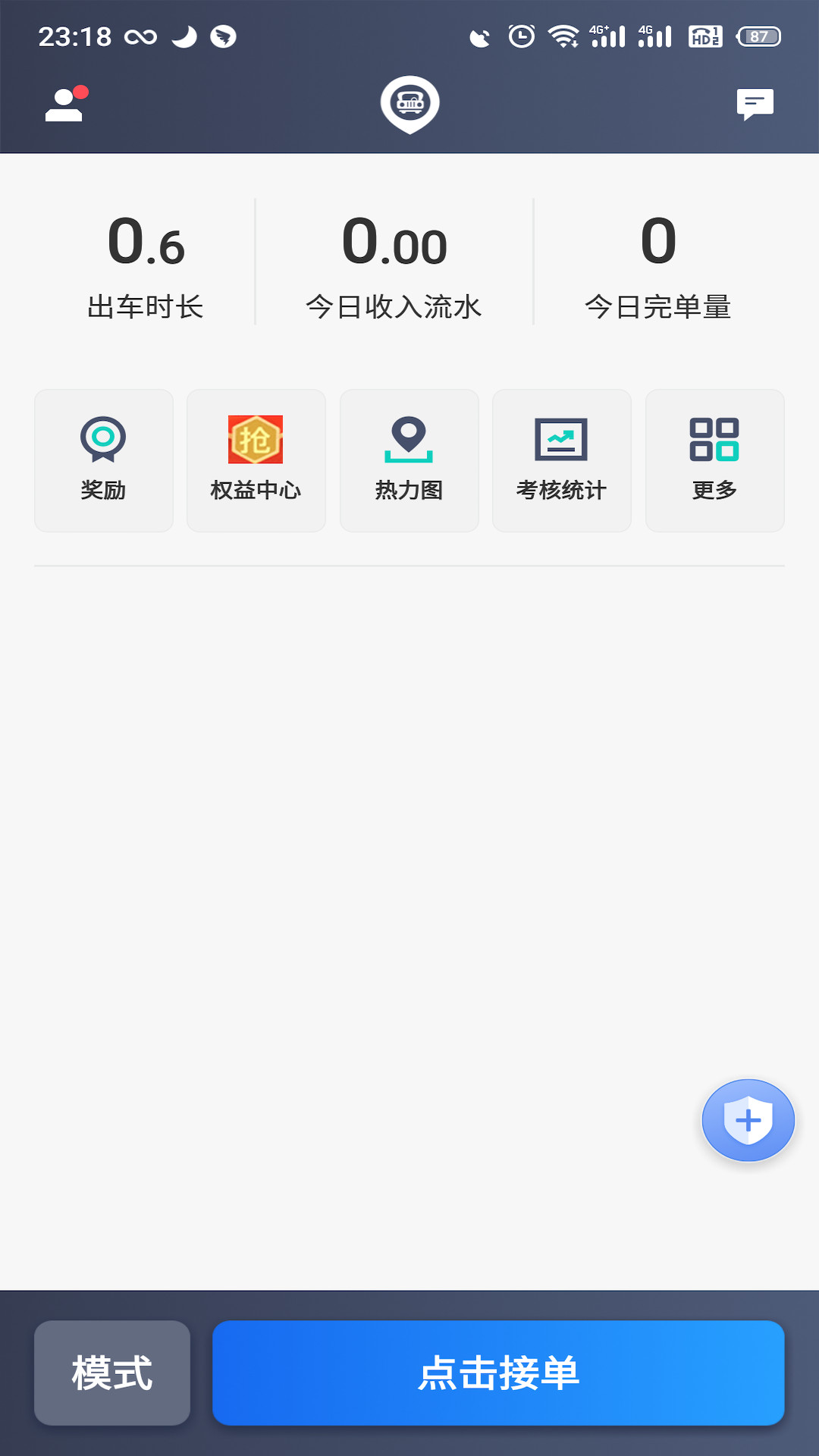 昆明打车司机网页版截图2