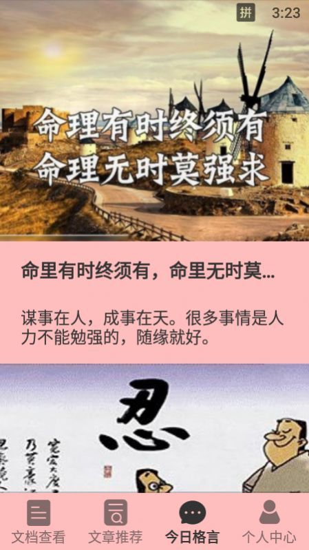 小熊阅读宝官方版截图2