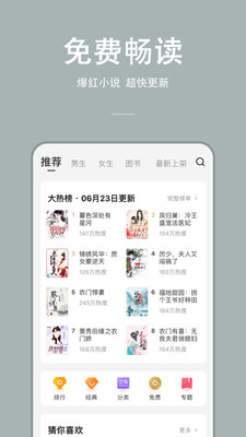 万能小说官方正版截图2