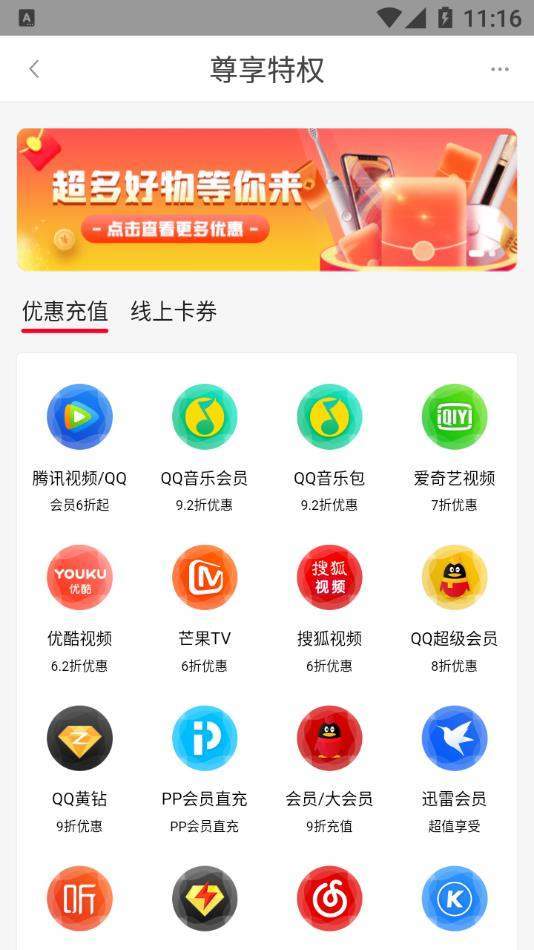 划算聚省钱完整版截图2