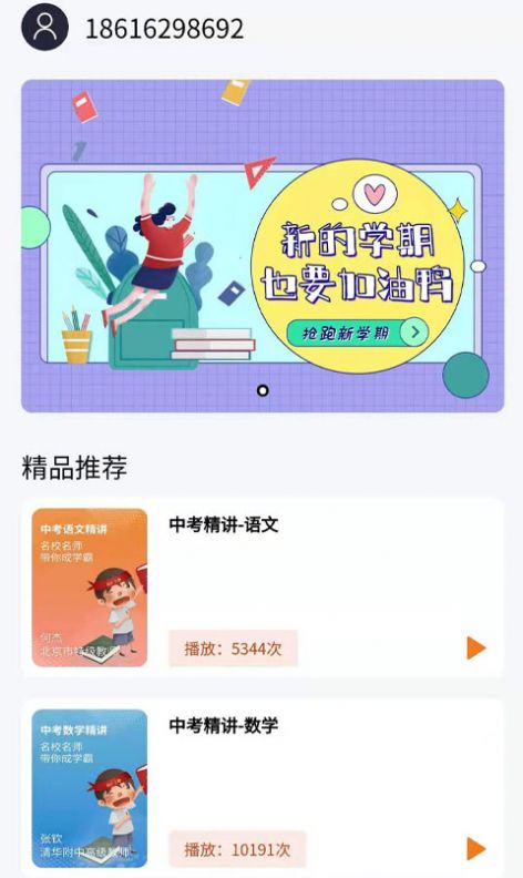 中学精品课汉化版截图2