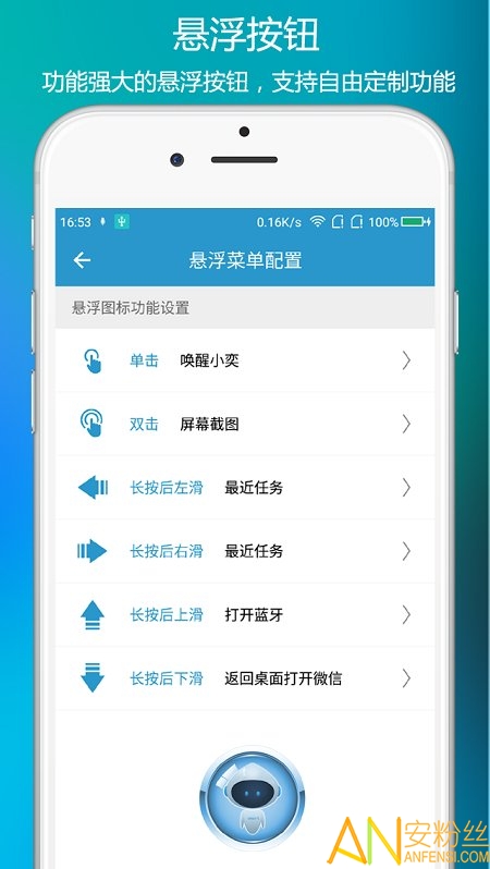 小奕语音助手正式版截图2