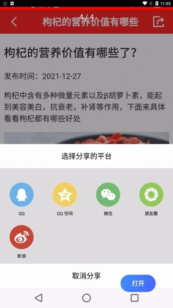 随身小日历破解版截图3