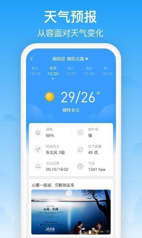 相雨天气网页版截图2