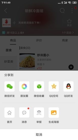 宝清同城汉化版截图3