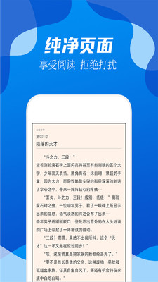 阅阅小说2022网页版截图2