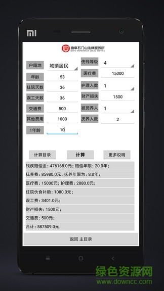 诉讼助手app手机版截图2