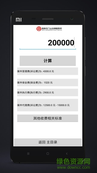 诉讼助手app手机版截图3