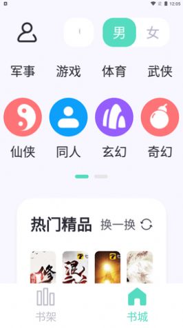 荧光阅读完整版截图2