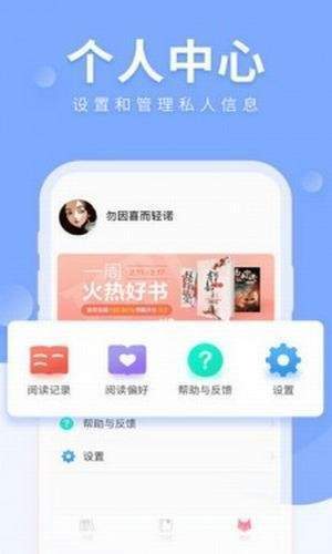 锦文小说网完整版截图2