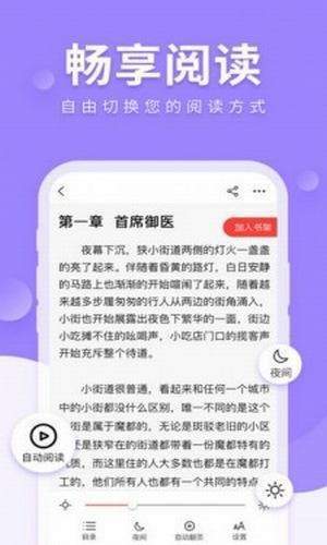 锦文小说网完整版截图3