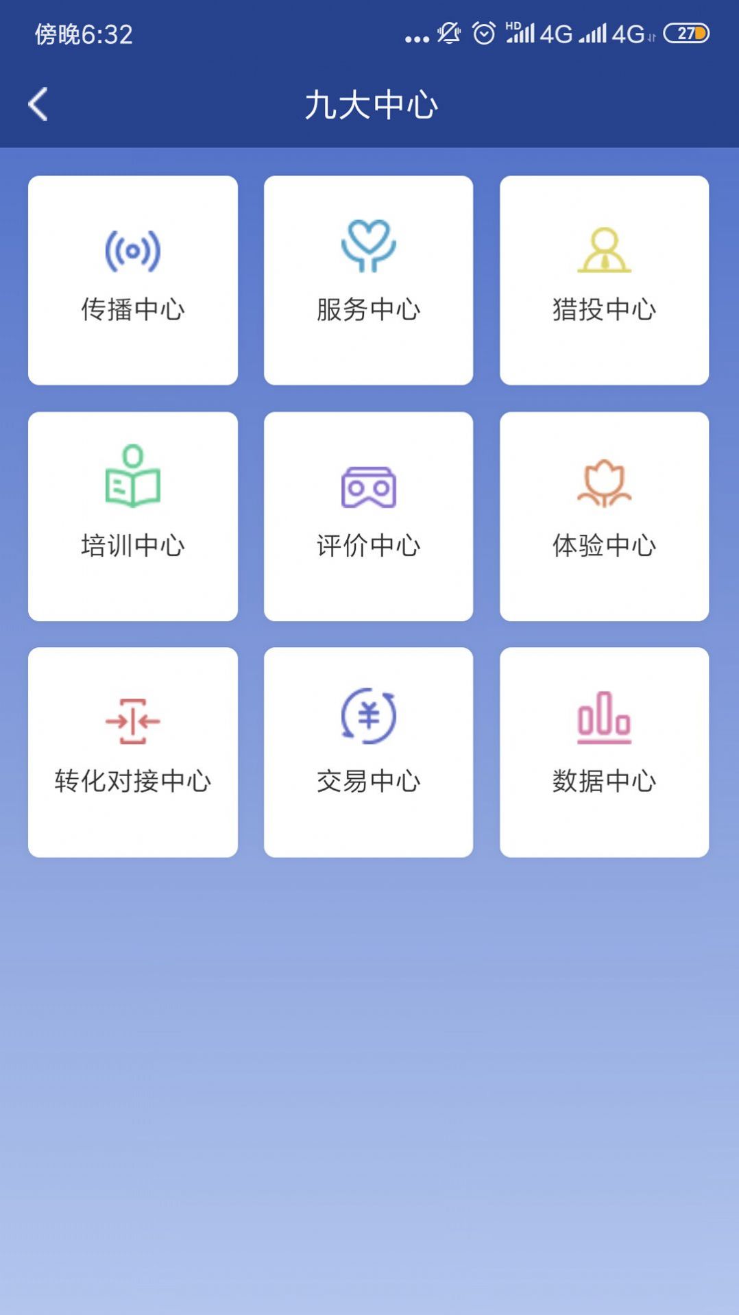 悦见前海网页版截图2