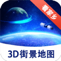 漫游3D街景ios版