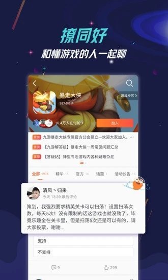 uc九游游戏中心网页版截图2