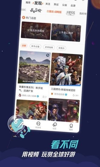 uc九游游戏中心网页版截图4