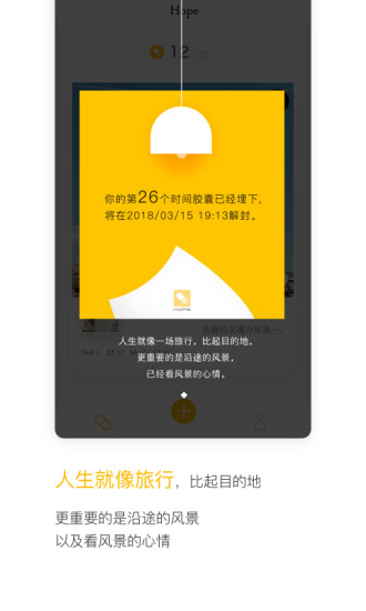 hope网页版截图3