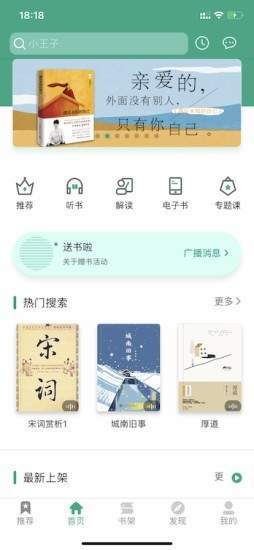 哲思读书安卓版截图4