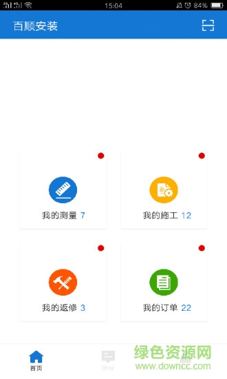 百顺安装网页版截图2