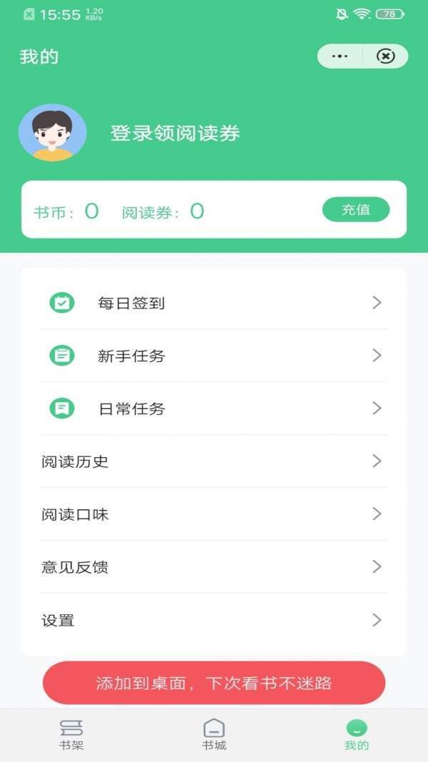 秋水阅读网页版截图3