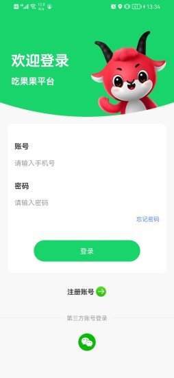 吃果果兼职无限制版截图2