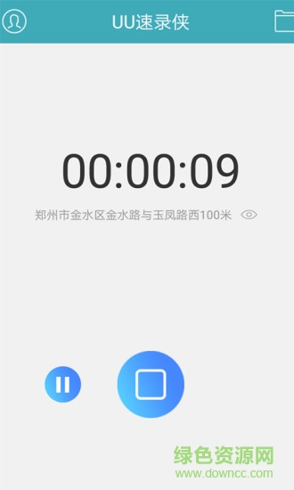 UU速录侠官方正版截图2