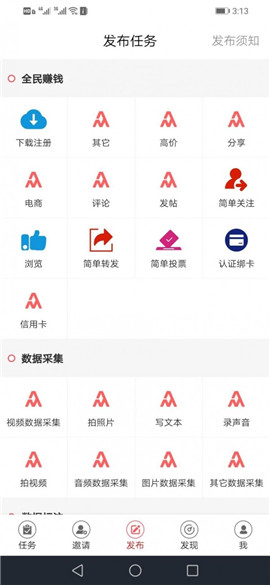 全民众包汉化版截图3