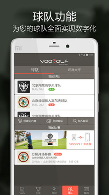 VOOGOLF汉化版截图3