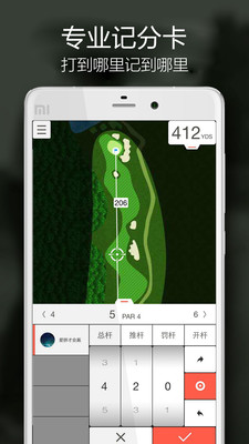 VOOGOLF汉化版截图5