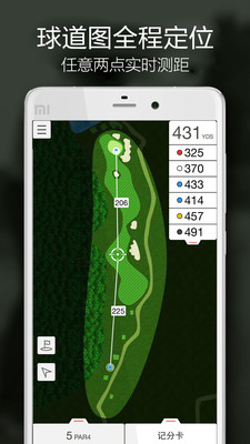 VOOGOLF汉化版截图2