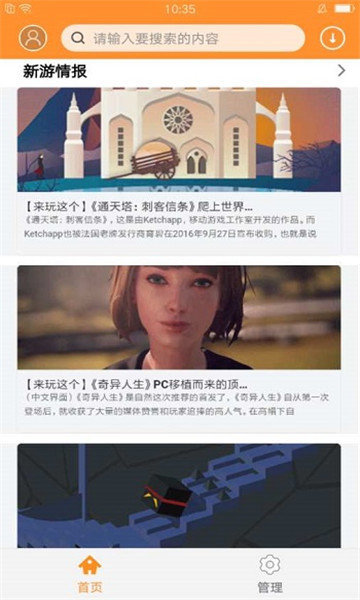 小滴游戏破解版截图3