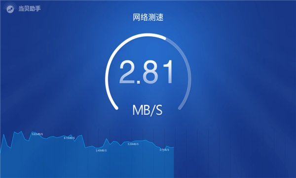 当贝助手安卓版截图2