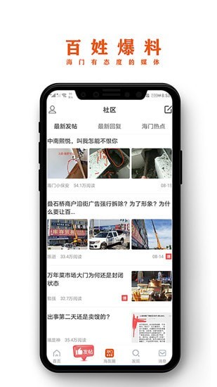 海门新媒体精简版截图2