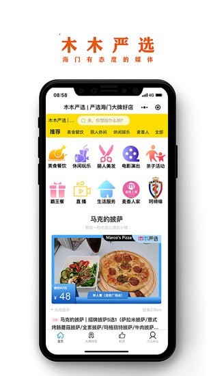 海门新媒体精简版截图3