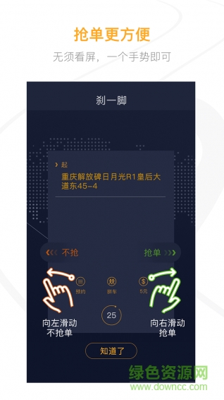 刹一脚司机端正式版截图2